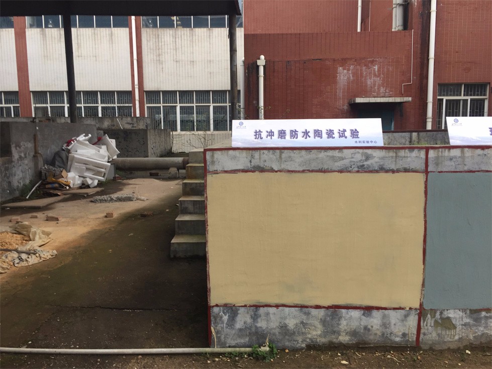 抗沖磨涂層實驗區(qū)