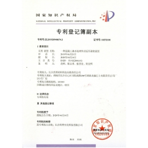 一種混凝土滲水處理外封反壓灌漿裝置