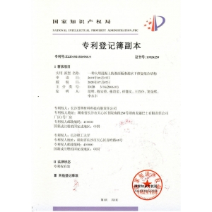 一種大壩混凝土防滲面板滲漏水下修復(fù)組合結(jié)構(gòu)