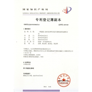 一種混凝土滲水處理外封反壓灌漿裝置及灌漿方法